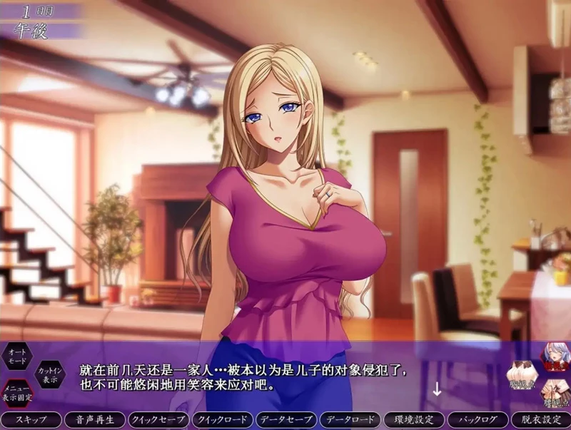图片[4]-电脑版【ADV汉化CV】家属母与姐妹的娇嗔1.0 骑-大壮游戏
