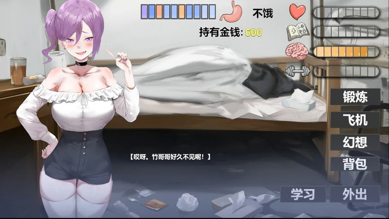 图片[24]-电脑版【SLG养成全动态】我又幻想了v0.45 存档 步-大壮游戏