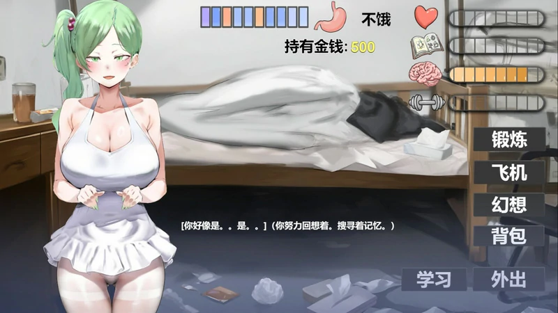 图片[27]-电脑版【SLG养成全动态】我又幻想了v0.45 存档 步-大壮游戏