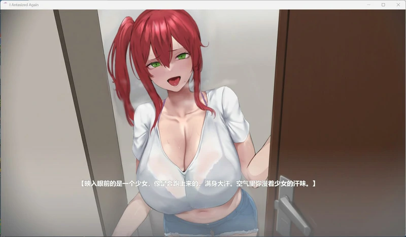 图片[28]-电脑版【SLG养成全动态】我又幻想了v0.45 存档 步-大壮游戏