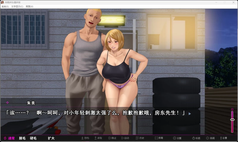 图片[3]-电脑版【拔作ADV/中文/全CV】纯情房东撬房客 官中 步-大壮游戏