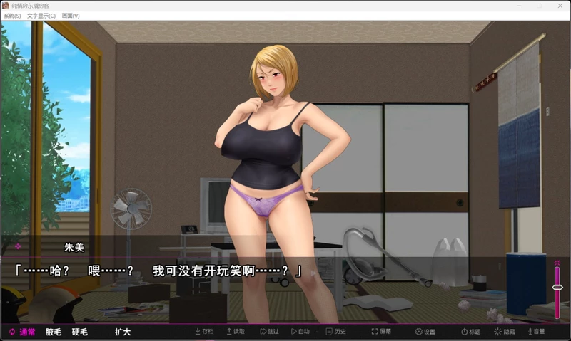 图片[4]-电脑版【拔作ADV/中文/全CV】纯情房东撬房客 官中 步-大壮游戏