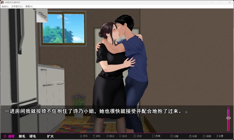 图片[5]-电脑版【拔作ADV/中文/全CV】纯情房东撬房客 官中 步-大壮游戏