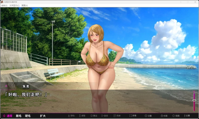 图片[6]-电脑版【拔作ADV/中文/全CV】纯情房东撬房客 官中 步-大壮游戏