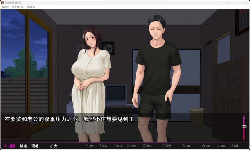 图片[7]-电脑版【拔作ADV/中文/全CV】纯情房东撬房客 官中 步-大壮游戏