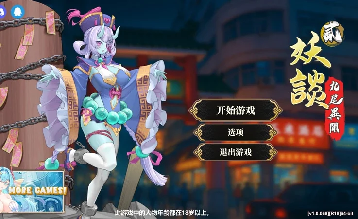 电脑版【爆款SLG全动态/奇幻】妖谈2:九尾异闻 H版植物大战僵尸 v1.1.06 官中+DLC 步-大壮游戏