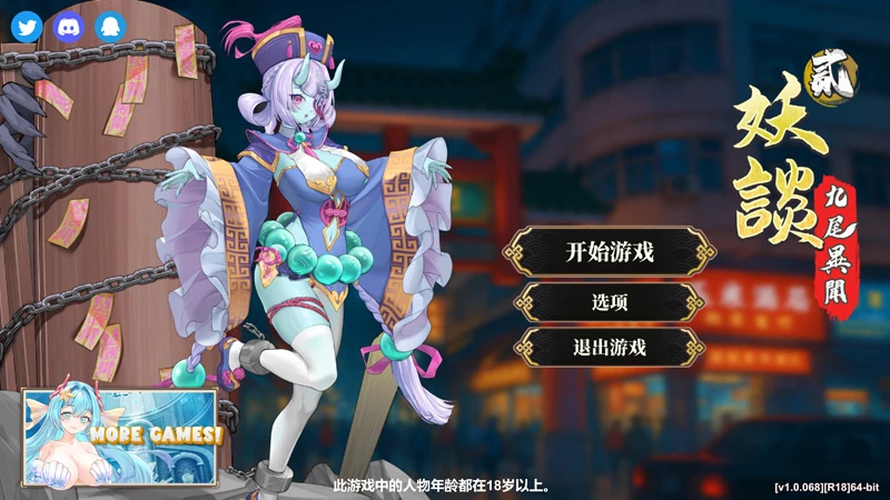 图片[1]-电脑版【爆款SLG全动态/奇幻】妖谈2：九尾异闻 H版植物大战僵尸 v1.1.06 官中+DLC 步-大壮游戏