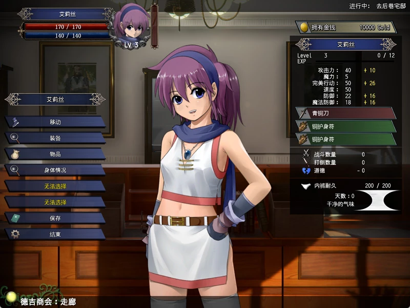 图片[4]-电脑版【ACT汉化动态】爱丽丝编年史v1.2 存档 步-大壮游戏