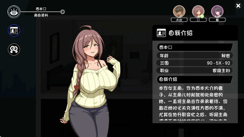 图片[4]-电脑版【互动SLG/动态】NTR家族v1.1.1 精翻汉化版+存档 骑-大壮游戏