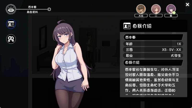 图片[5]-电脑版【互动SLG/动态】NTR家族v1.1.1 精翻汉化版+存档 骑-大壮游戏