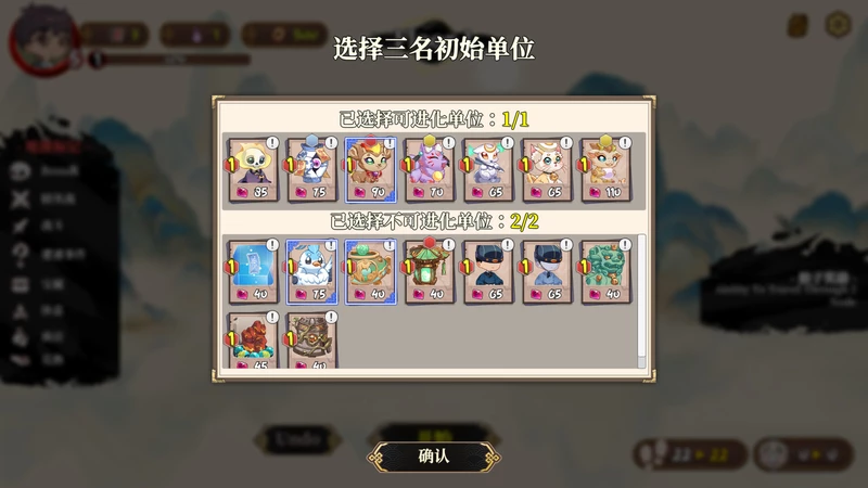 图片[4]-电脑版【爆款SLG全动态/奇幻】妖谈2：九尾异闻 H版植物大战僵尸 v1.1.06 官中+DLC 步-大壮游戏
