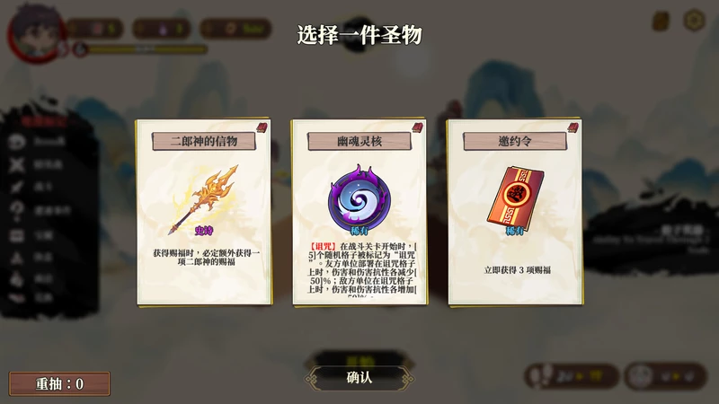 图片[3]-电脑版【爆款SLG全动态/奇幻】妖谈2：九尾异闻 H版植物大战僵尸 v1.1.06 官中+DLC 步-大壮游戏