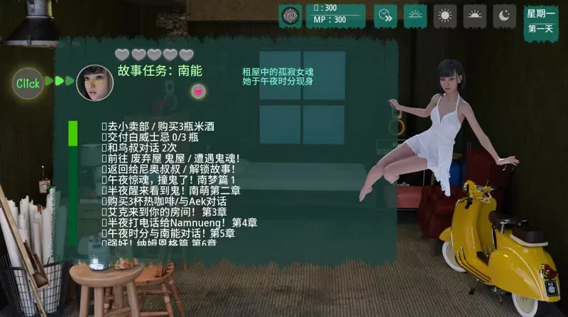图片[5]-电脑版【精品SLG动态】顽皮的幽灵女孩0.16.0 步-大壮游戏