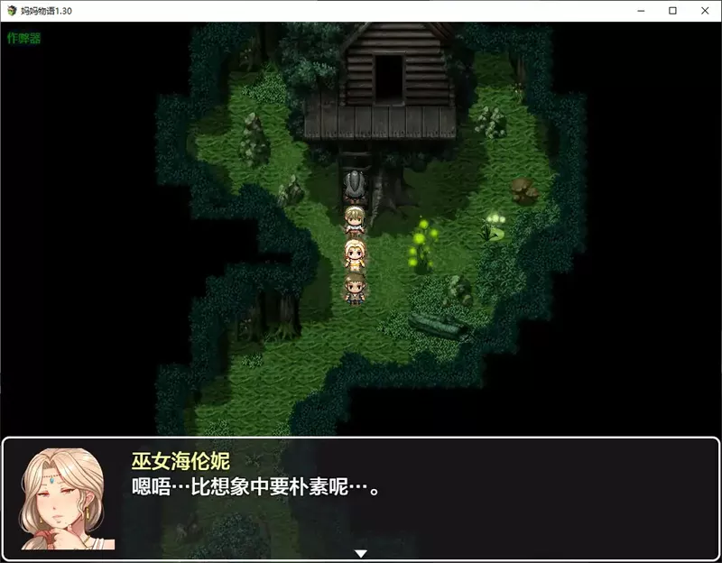 图片[18]-安卓+电脑【日系RPG】妈妈物语 我把熟女妈妈们肚子搞大了 V1.30 作弊 骑-大壮游戏
