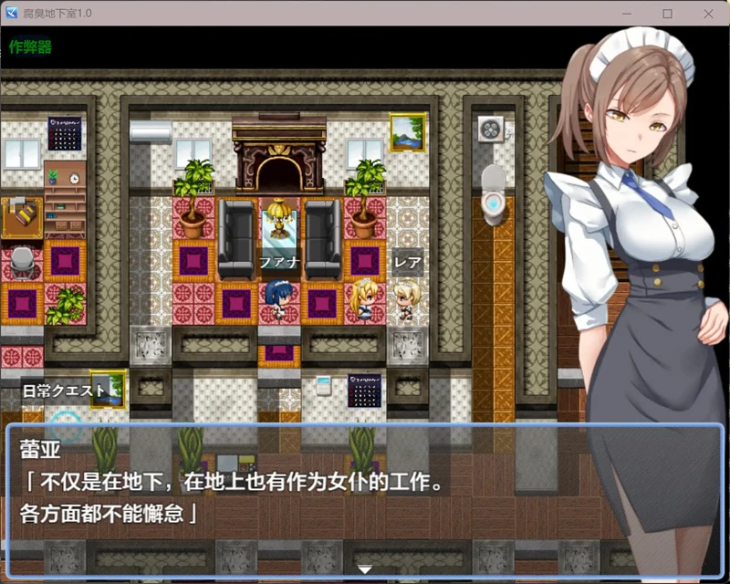 图片[5]-安卓+电脑【日系RPG/汉化/女仆】腐臭地下室1.0 作弊 骑-大壮游戏