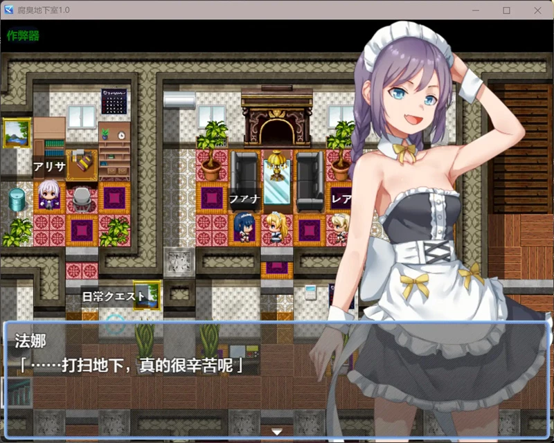 图片[3]-安卓+电脑【日系RPG/汉化/女仆】腐臭地下室1.0 作弊 骑-大壮游戏