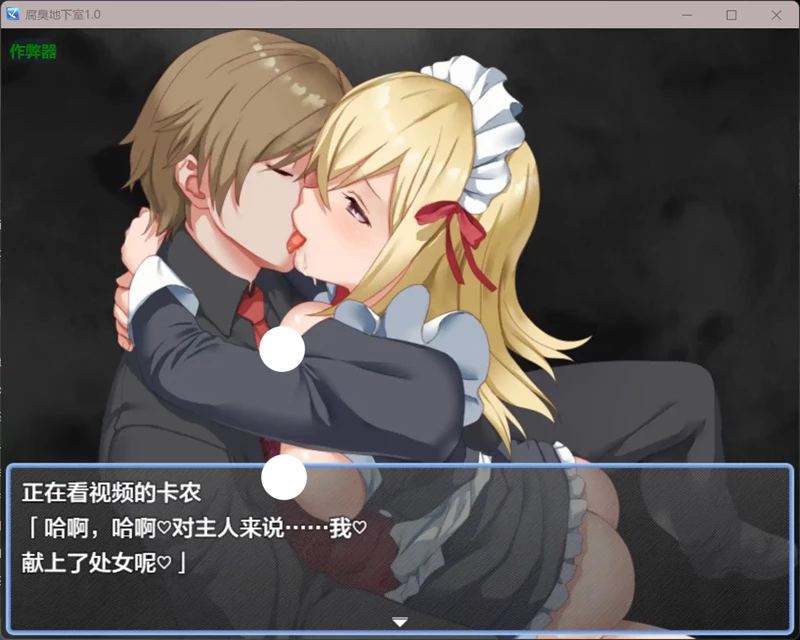 图片[4]-安卓+电脑【日系RPG/汉化/女仆】腐臭地下室1.0 作弊 骑-大壮游戏