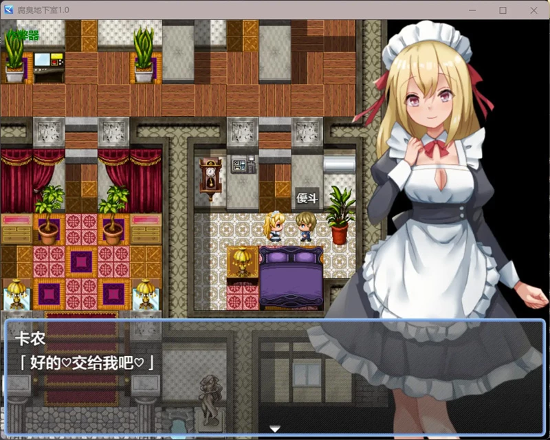 图片[7]-安卓+电脑【日系RPG/汉化/女仆】腐臭地下室1.0 作弊 骑-大壮游戏