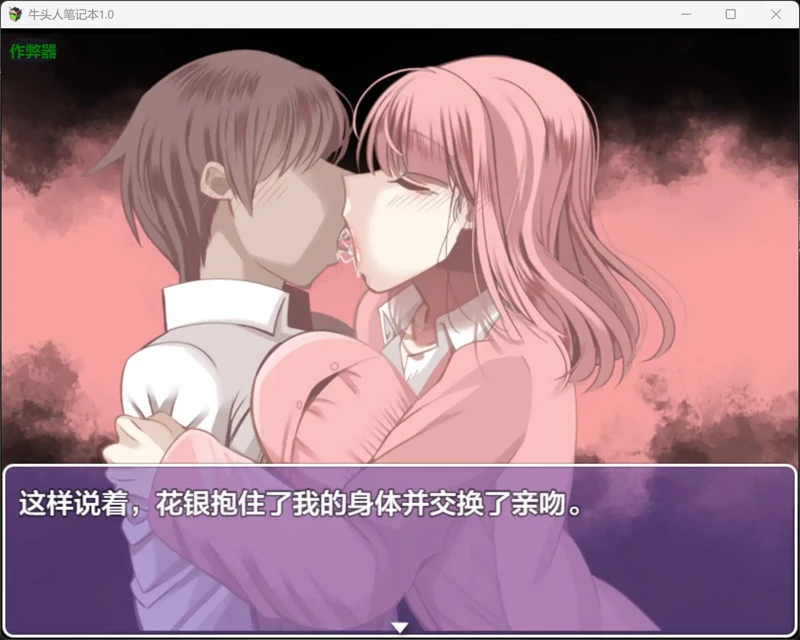 图片[6]-安卓+电脑【日系RPG/汉化/巨乳】牛头人笔记本1.0 作弊 骑-大壮游戏