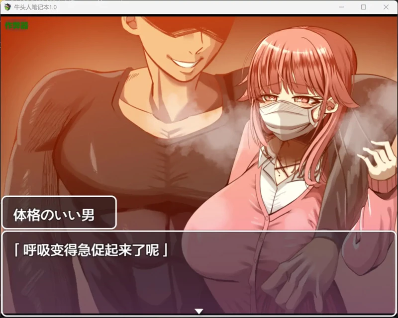 图片[2]-安卓+电脑【日系RPG/汉化/巨乳】牛头人笔记本1.0 作弊 骑-大壮游戏