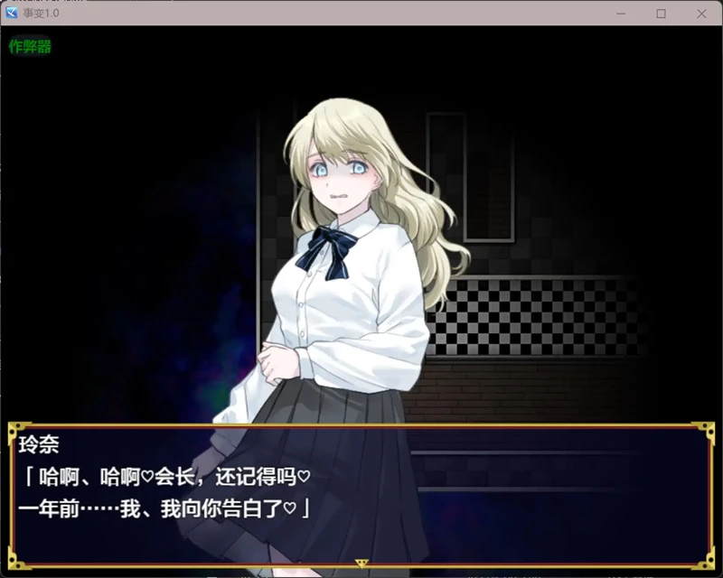 图片[4]-安卓+电脑【日系RPG/汉化/背德】事变1.0 作弊 骑-大壮游戏