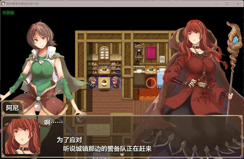 图片[4]-安卓+电脑【日系RPG/汉化/异种X】冒失勇者与幸运伙伴1.06 作弊 骑-大壮游戏