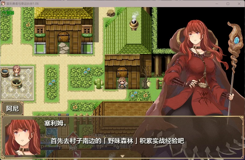 图片[6]-安卓+电脑【日系RPG/汉化/异种X】冒失勇者与幸运伙伴1.06 作弊 骑-大壮游戏