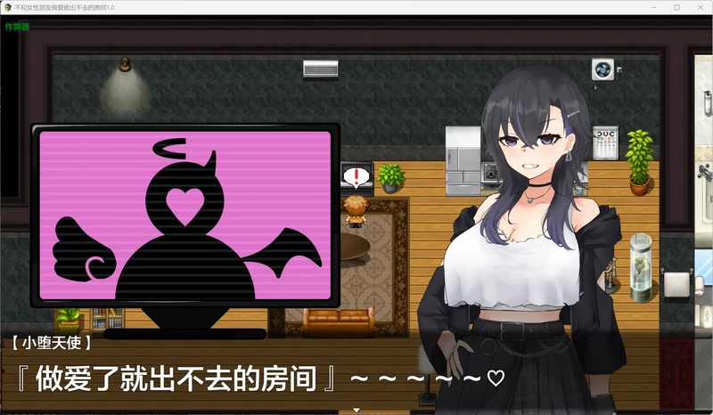 图片[2]-安卓+电脑【日系RPG/汉化/纯爱】不和女性朋友做爱就出不去的房间1.0 作弊 骑-大壮游戏