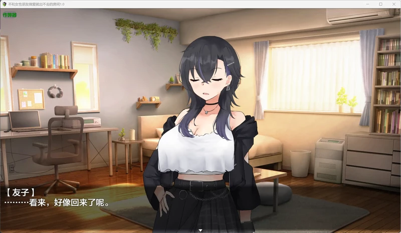 图片[6]-安卓+电脑【日系RPG/汉化/纯爱】不和女性朋友做爱就出不去的房间1.0 作弊 骑-大壮游戏