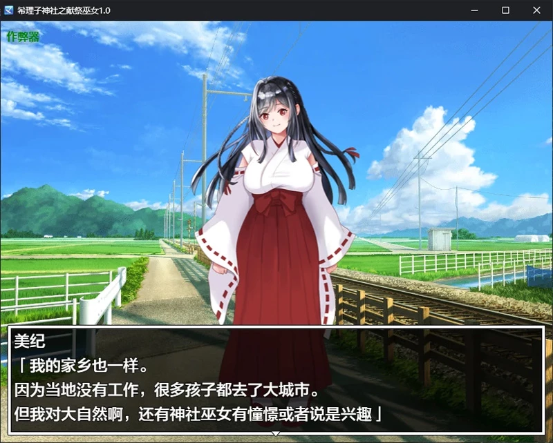 图片[5]-安卓+电脑【日系RPG/汉化/恶堕】希理子神社之献祭巫女1.0 作弊 骑-大壮游戏