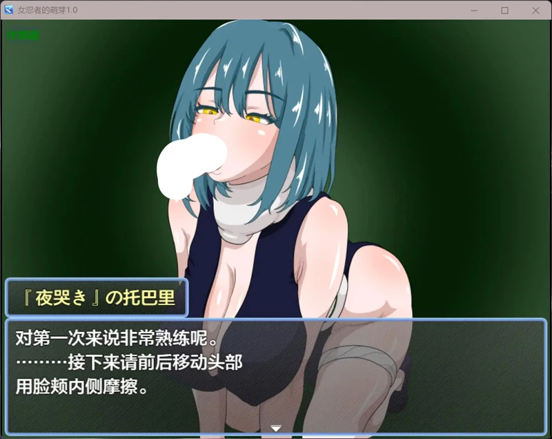 图片[3]-安卓+电脑【日系RPG/汉化/NTR】女忍者的萌芽1.0 作弊 骑-大壮游戏