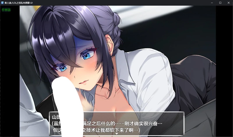 图片[5]-安卓+电脑【日系RPG/汉化/调教】新人美人OL之淫乱肉便器1.0 作弊 骑-大壮游戏