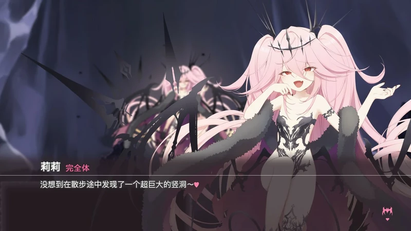 图片[7]-电脑版【日系ACT/动态动作】逃离深渊的少女 官中 步-大壮游戏