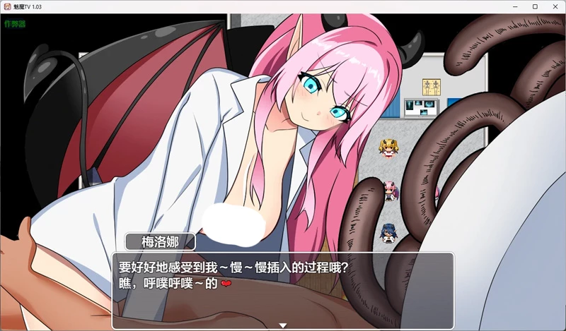 图片[4]-安卓+电脑【日系RPG/汉化/2D】魅魔TV 1.03 作弊 骑-大壮游戏