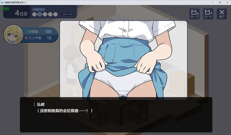 图片[6]-安卓+电脑【日系RPG/汉化/像素】与蕾娜的理想同居生活1.0 作弊 骑-大壮游戏