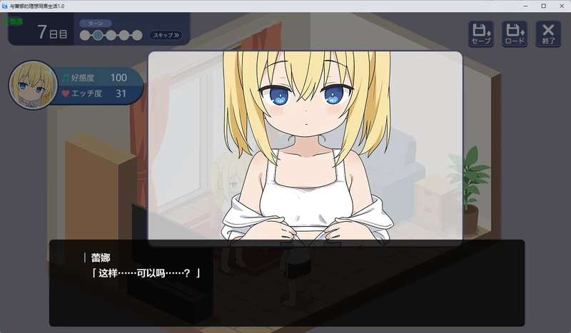 图片[7]-安卓+电脑【日系RPG/汉化/像素】与蕾娜的理想同居生活1.0 作弊 骑-大壮游戏