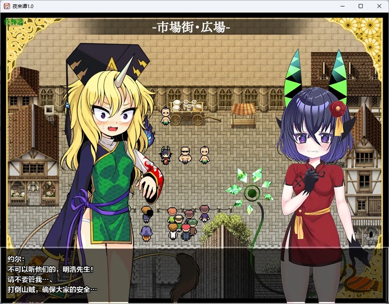 图片[6]-安卓+电脑【日系RPG/汉化/奇幻】夜来谭1.0 作弊 骑-大壮游戏