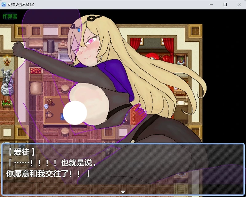 图片[6]-安卓+电脑【日系RPG/汉化/像素】女师父逃不掉1.0 作弊 骑-大壮游戏