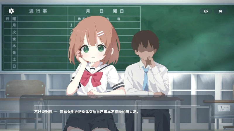 图片[3]-电脑版【日系SLG/动态/少女】只要一次就好，让我和你做爱吧！ 官中 骑-大壮游戏