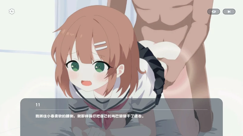 图片[5]-电脑版【日系SLG/动态/少女】只要一次就好，让我和你做爱吧！ 官中 骑-大壮游戏
