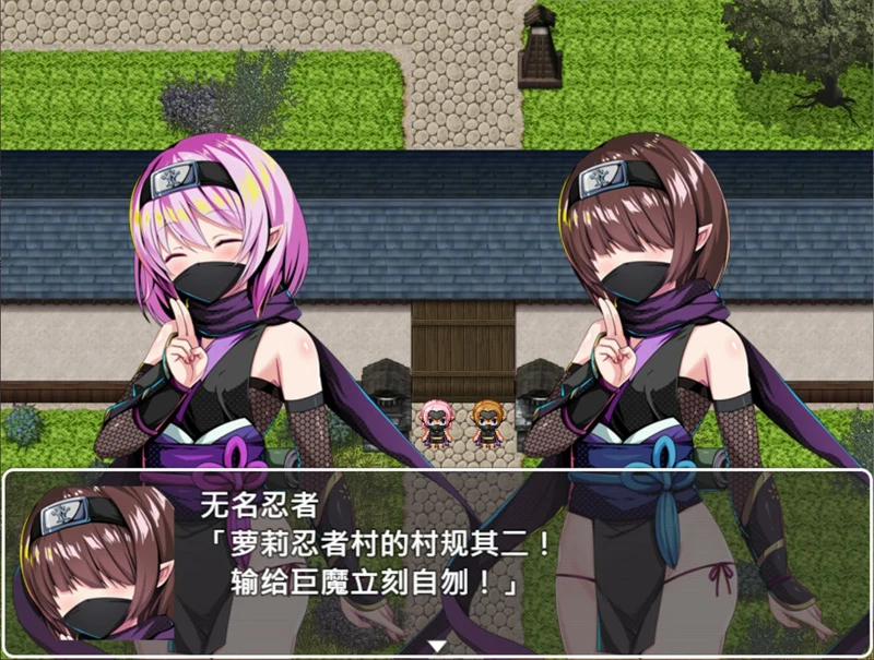 图片[4]-电脑版【日系RPG萝莉/异种奸/CV】萝莉忍者村 官中 步-大壮游戏