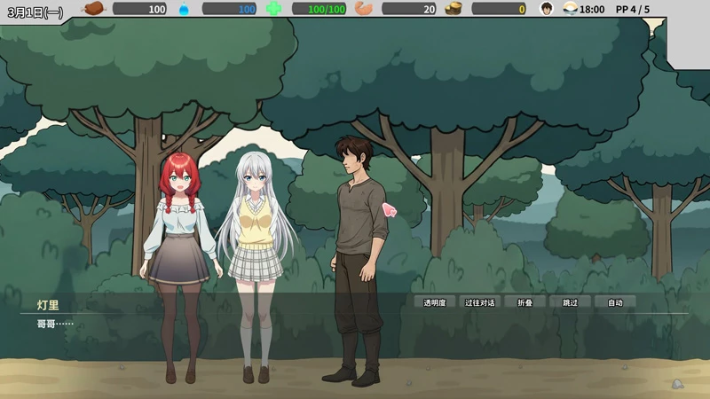 图片[2]-电脑版【日系SLG/动态/NTR】异世界NTR旅馆 V1.40 官中 骑-大壮游戏