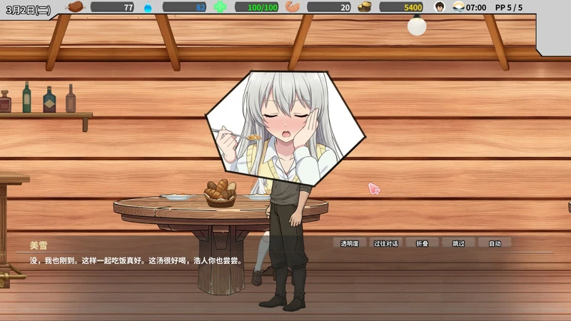 图片[4]-电脑版【日系SLG/动态/NTR】异世界NTR旅馆 V1.40 官中 骑-大壮游戏