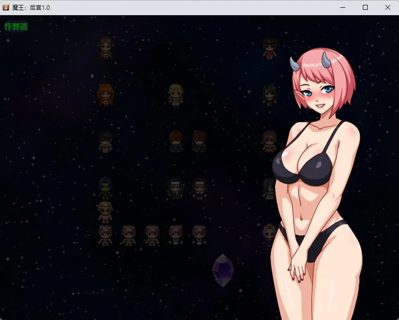 图片[3]-安卓+电脑【日系RPG/汉化/后宫】魔王：后宫1.0 作弊 骑-大壮游戏