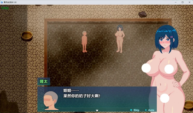 图片[6]-安卓+电脑【精品日系RPG/像素动态/中出】青月染深渊1.00 作弊 骑-大壮游戏