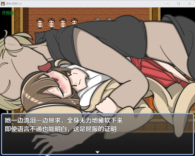 图片[4]-安卓+电脑【日系RPG/汉化/2D】森林求药1.0 作弊 骑-大壮游戏