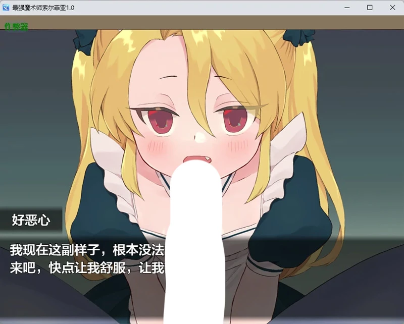 图片[3]-安卓+电脑【日系RPG/汉化/2D】最强魔术师索尔菲亚1.0 作弊 骑-大壮游戏