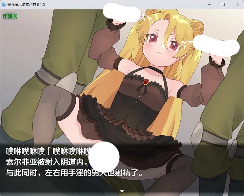 图片[5]-安卓+电脑【日系RPG/汉化/2D】最强魔术师索尔菲亚1.0 作弊 骑-大壮游戏