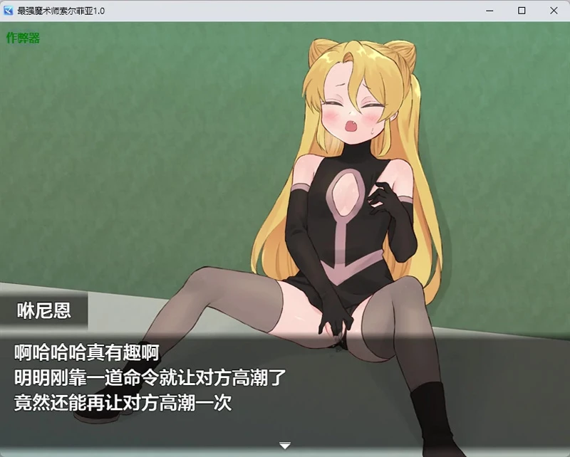 图片[6]-安卓+电脑【日系RPG/汉化/2D】最强魔术师索尔菲亚1.0 作弊 骑-大壮游戏