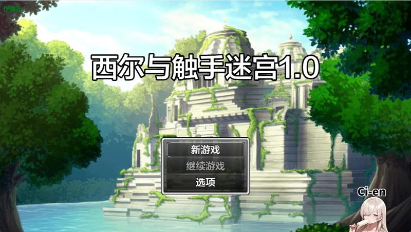 图片[3]-安卓+电脑【日系RPG/汉化/触摸】西尔与触手迷宫1.0 作弊 骑-大壮游戏